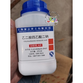 hóa chất Ethylenediamine tetraacetic acid cas:6381-92-6 250g