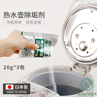 Set 3 gói khử cặn bình nước hàng Nhật.