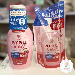  Nước rửa bình sữa Arau Baby chai 500ml túi 450ml 