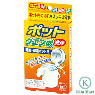 Set 3 gói khử cặn bình nước hàng Nhật.
