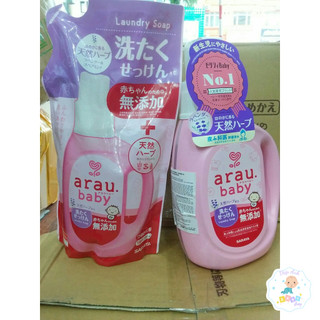 Nước giặt sơ sinh Arau Baby - Nhật Bản chai 800ml túi 720ml