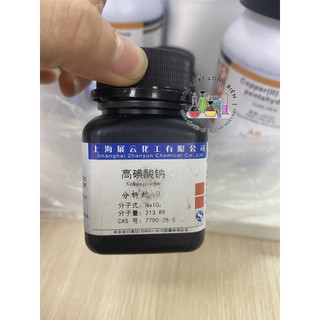 Hóa chất sodium periodate - naio4 99.5% lọ 100g cas:7790-28-5