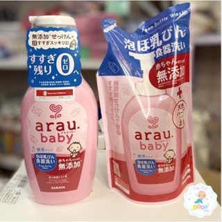 Combo nước rửa bình sữa/ dung dịch rửa bình sữa  Arau Baby Nhật Bản chiết xuất thảo mộc, chai  500ml/ túi 450ml an toàn
