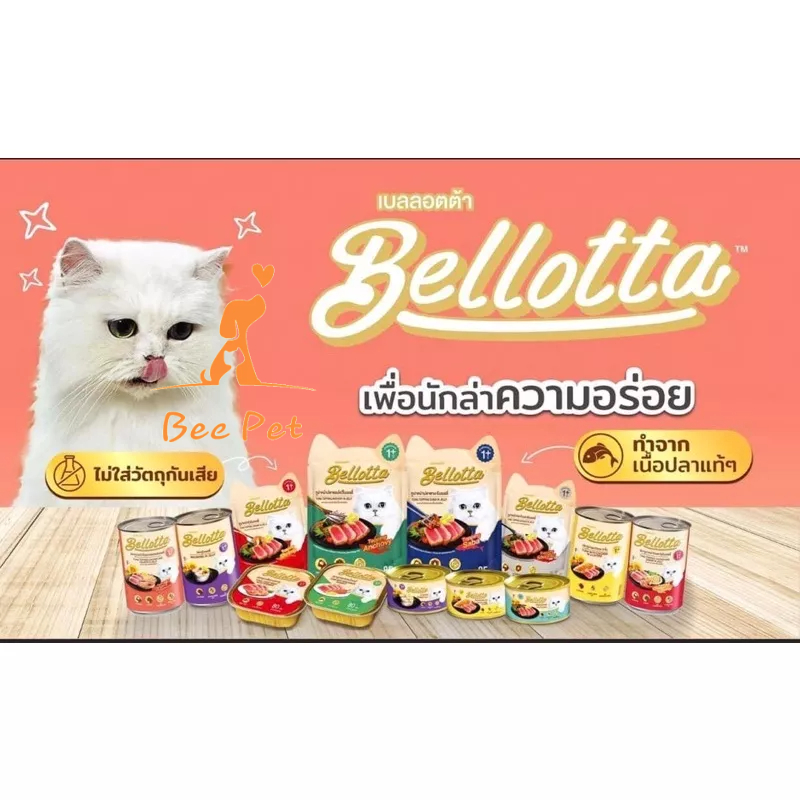Pate mèo Bellotta 85g - pate ướt cho mèo đủ vị