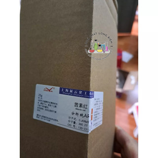 Hóa chất alizarin red s cas: 130-22-3 25g hàng trung quốc