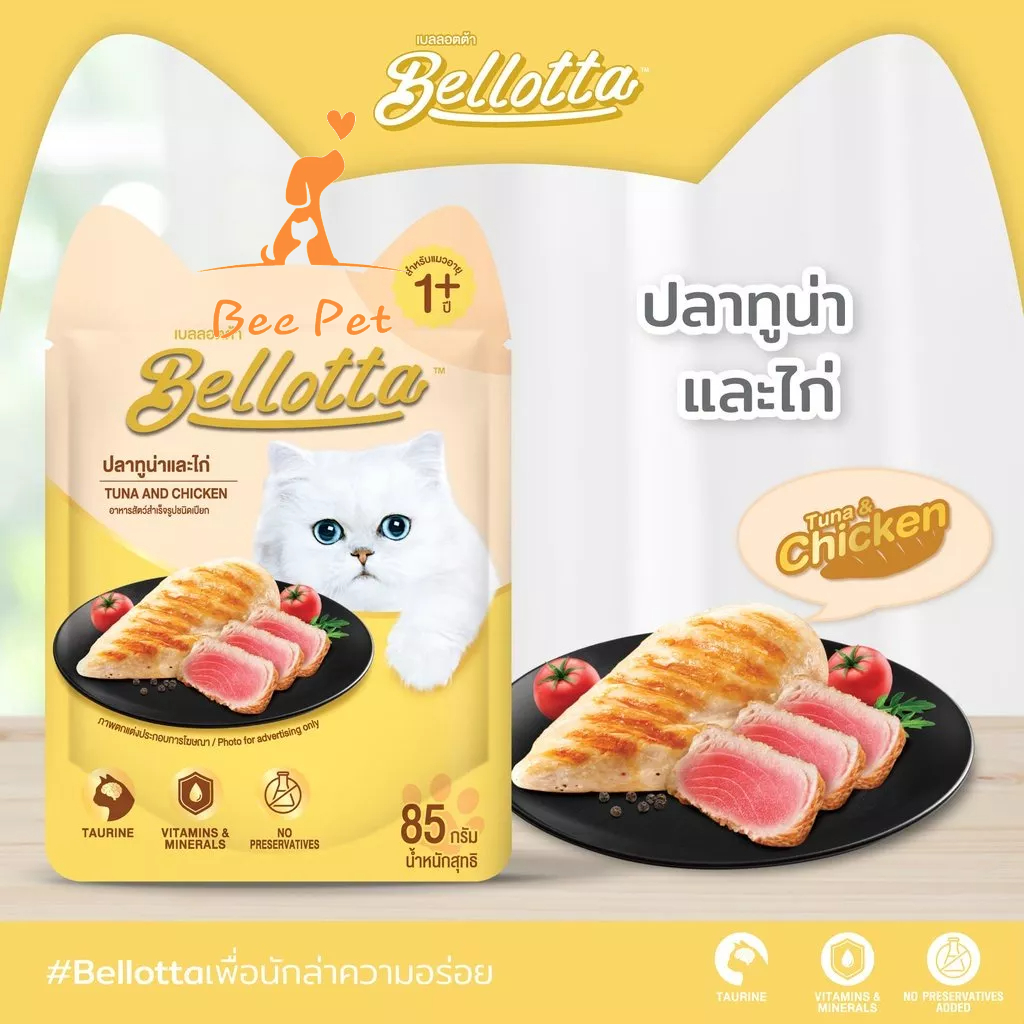 Pate mèo Bellotta 85g - pate ướt cho mèo đủ vị