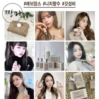 NƯỚC HOA LES NUANCES Eau De Parfume 30ml