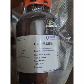 Hóa chất benzene-1,3,5-tricarboxylic acid cas: 554-95-0 chai 100g