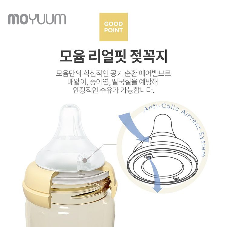 Bình sữa MOYUUM nhựa PPSU 270ml núm 2-5m phiên bản Lạc đà vàng