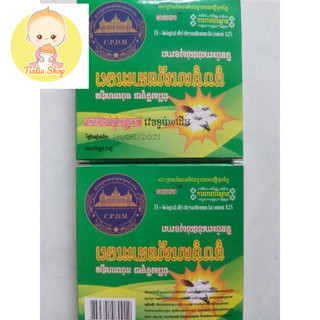 Sỉ thùng 120 hộp nhang muỗi khoanh thái lan c. d. p. m