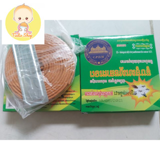 Nhang muỗi khoanh C.P.D.M Thái Lan - hộp 10 khoanh