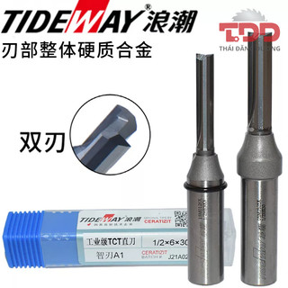 TIDEWAY - Mũi cắt CNC  2 me thẳng 2*8, 3*10, 4*22