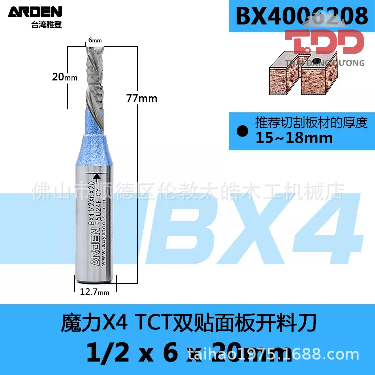 Mũi xoắn 2 chiều UP/DOWN arden 1/2*6*22 hợp kim đức