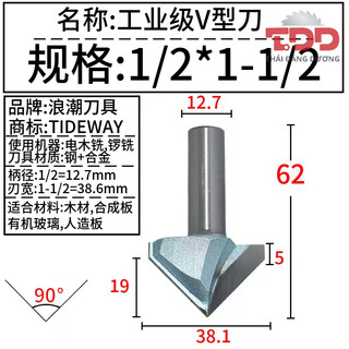 Mũi mòi Vbit 45° 60° 90° 120° 150° tideway