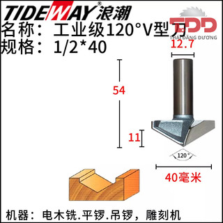Mũi mòi Vbit 45° 60° 90° 120° 150° tideway