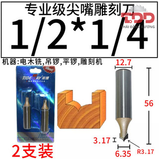 Mũi soi chỉ - mũi soi rãnh 3D hãng tideway