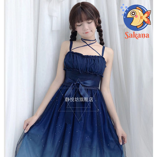 [ CÓ SẴN ] Váy maxi xanh 2 dây đính hạt lấp lánh phong cách loli dễ thương