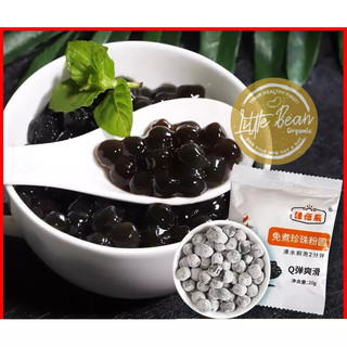 Trân châu đen ăn liền không cần nấu gói 20g