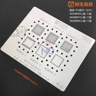 Vỉ làm chân ic amaoe qu4