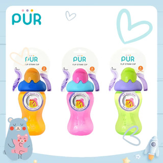 Bình uống nước ống hút nắp bật PUR 250 ml