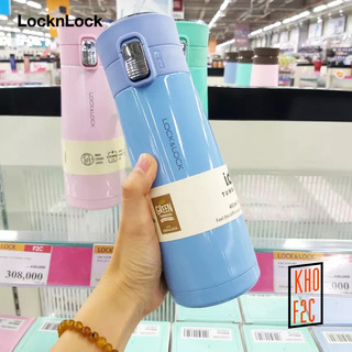 [LocknLock] Bình giữ nhiệt inox304 Macaron I.D Tumbler 450ml - Màu xanh dương LHC3246BLU