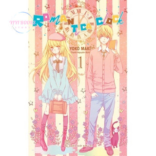 Romantica clock 1