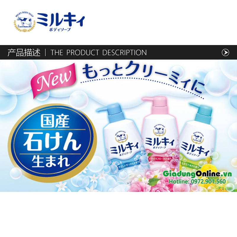 Sữa tắm dưỡng da Milky Cow hương cam chanh 550ml Hàng Nhật nội địa