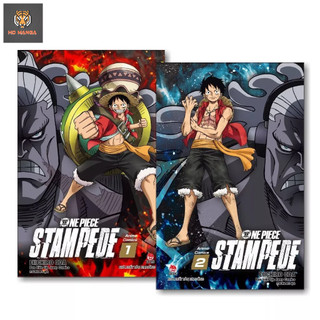 Truyện tranh - one piece stampede - lẻ tập 1 2 - anime comics - nxb kim đồng