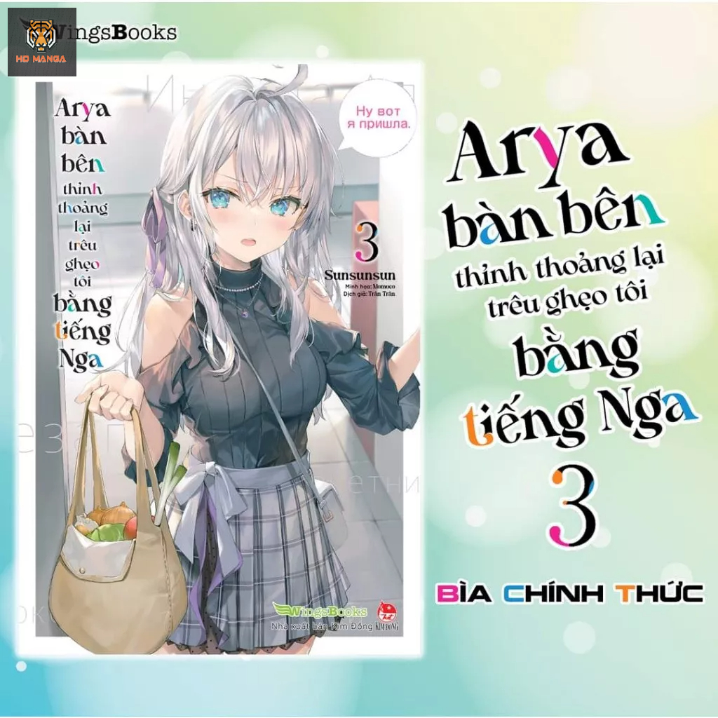 Truyện tranh - Arya Bàn Bên Thỉnh Thoảng Lại Trêu Ghẹo Tôi Bằng Tiếng Nga – Tập 3 4 - Thường và Limited Boxset - Poster