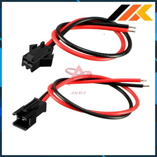 1 Cặp 40Cm Dây To Jack kết nối đực cái SM-2P 2.54mm Dài 40cm đường kính ngoài dây 0.3mm điện áp 300VCC