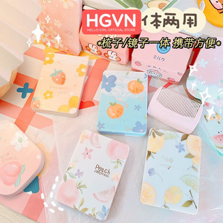 Bộ Gương Lược Bỏ Túi Cute #353