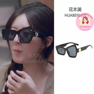 Kính mắt Tang Trĩ tặng Tang Diên trong phim Vụng Trộm Không Thể Giấu