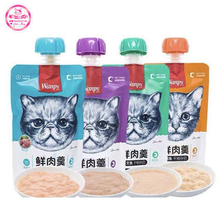 Súp thưởng Wanpy gói 90gr có nắp vặn