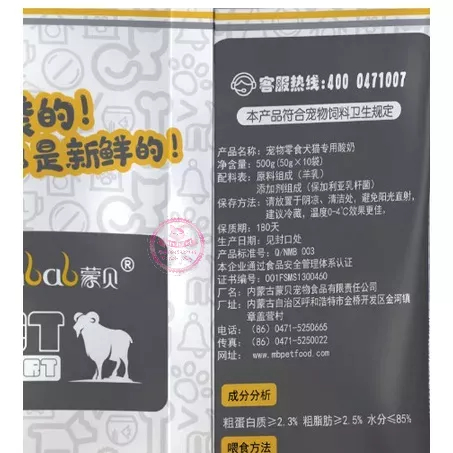 Sữa Chua Monbab Dành Cho Chó Mèo Cung Cấp Lợi Khuẩn Cho Hệ Tiêu Hoá - 50G