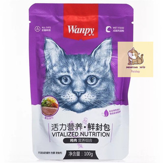 [SIÊU RẺ] COMBO 20 gói pate wanpy cho mèo mọi lứa tuổi