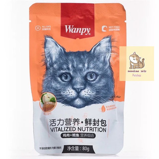 [SIÊU RẺ] COMBO 20 gói pate wanpy cho mèo mọi lứa tuổi