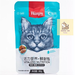 [SIÊU RẺ] COMBO 20 gói pate wanpy cho mèo mọi lứa tuổi