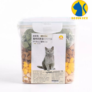 Thịt sấy khô dành cho mèo hộp 460g, snack cho thú cưng