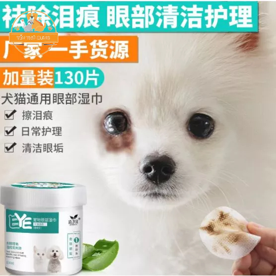 🔆SIÊU RẺ🔆 Hộp Khăn Ướt Lau Ghèn Mắt & Vết Ố Cho Chó Mèo
