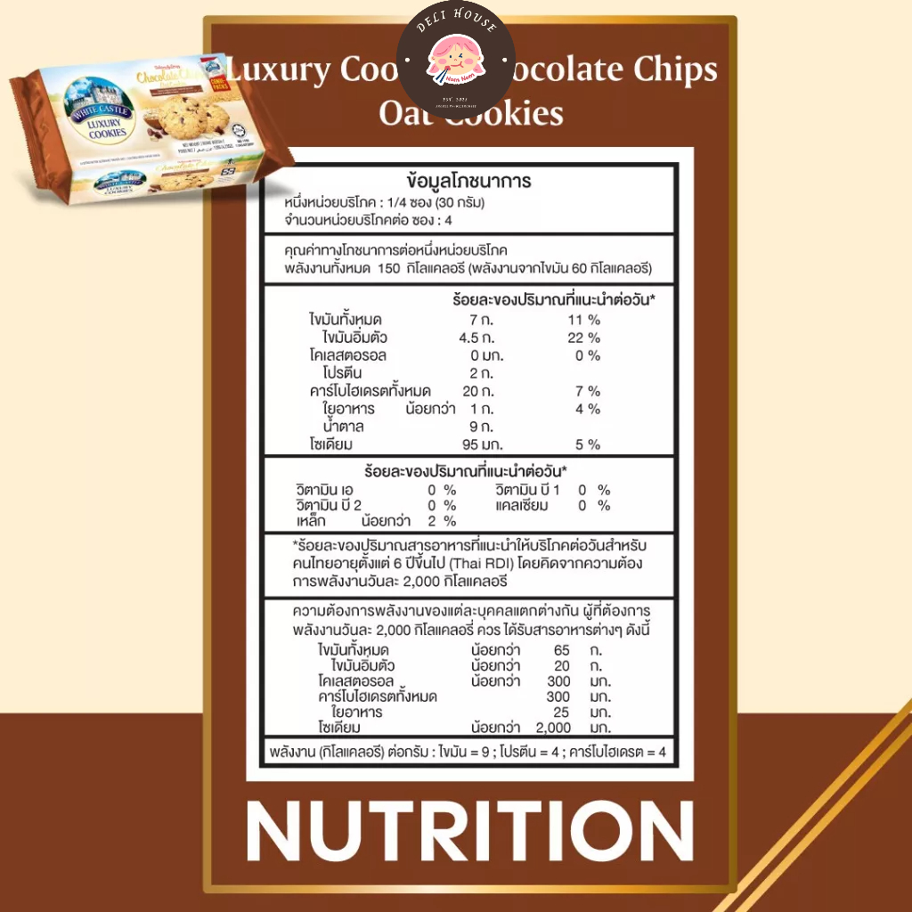 Bánh quy hoàng gia Thái lan 3 vị