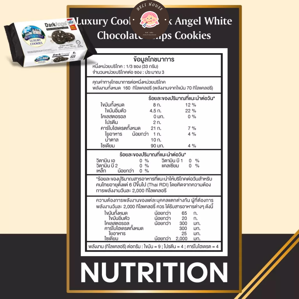 Bánh quy hoàng gia Thái lan 3 vị