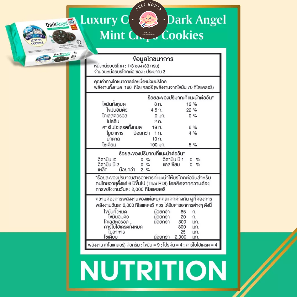 Bánh quy hoàng gia Thái lan 3 vị