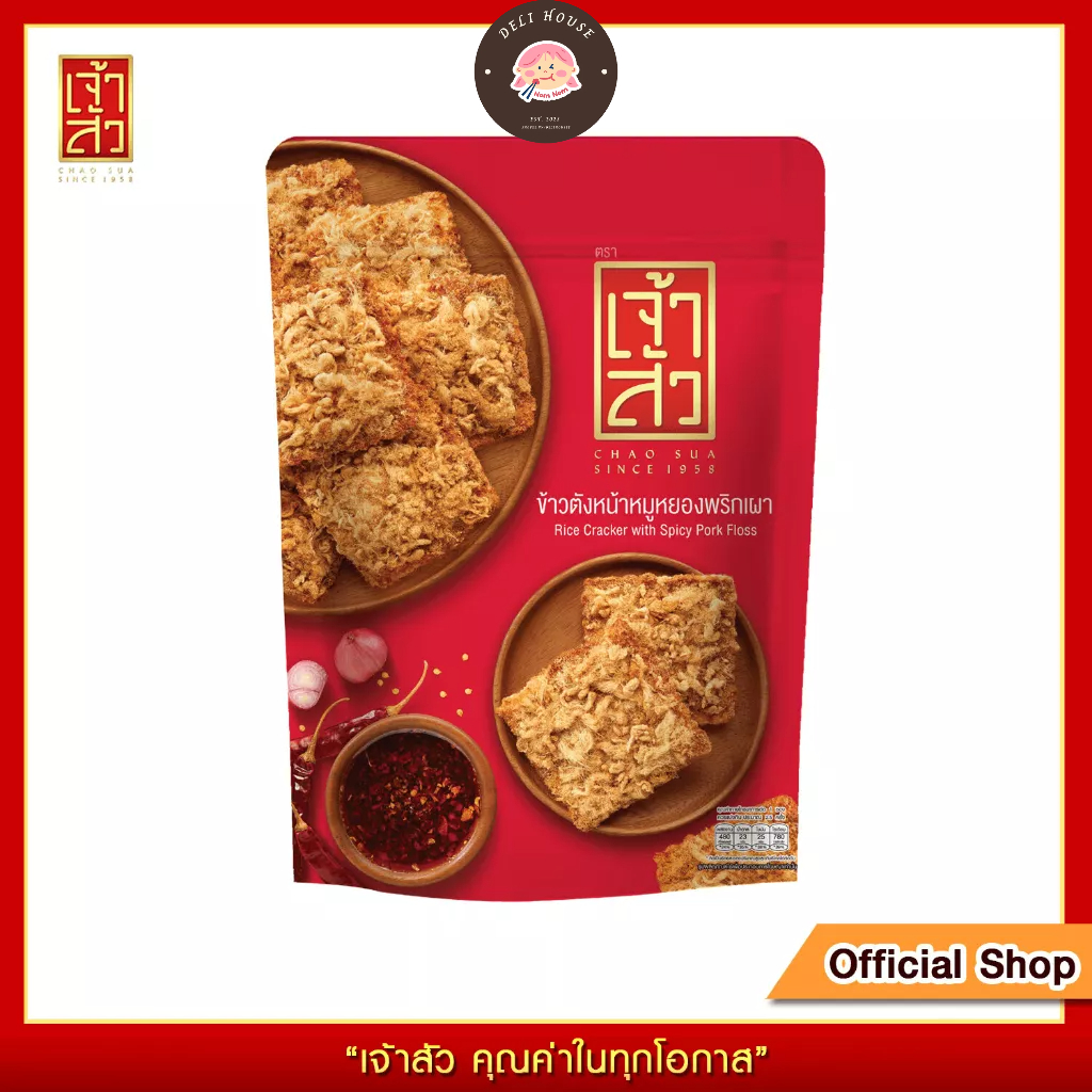 Cơm cháy chà bông Chaosua vị cay - 90g - Túi zip