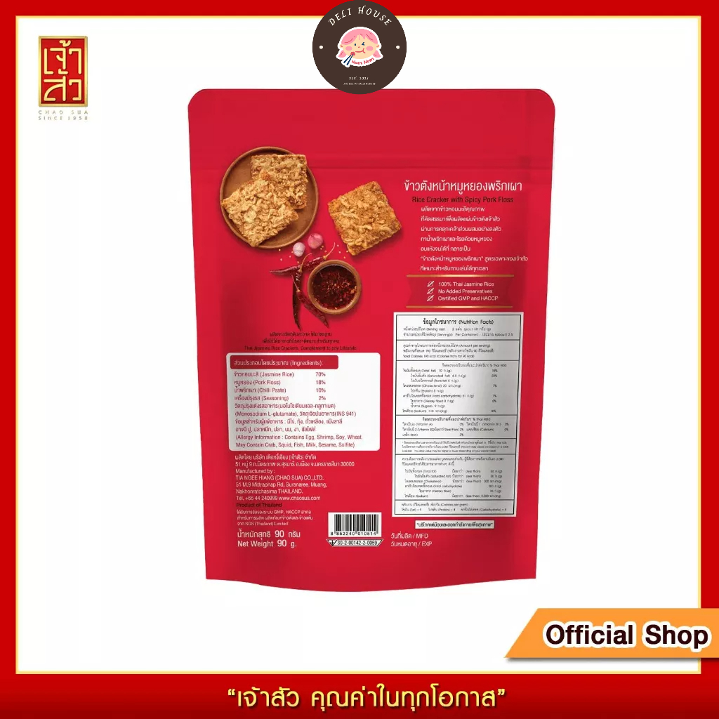 Cơm cháy chà bông Chaosua vị cay - 90g - Túi zip