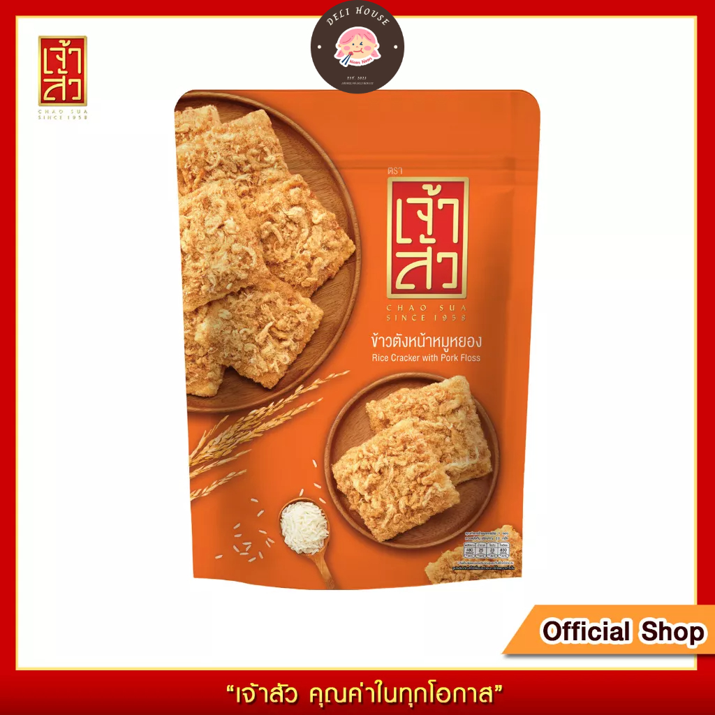 Cơm cháy chà bông Chaosua vị không cay - 90g - Túi zip