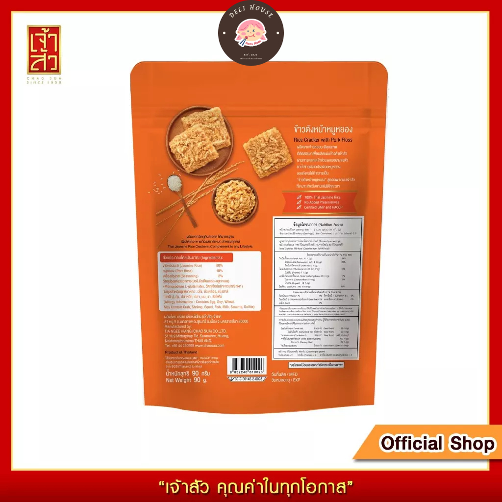 Cơm cháy chà bông Chaosua vị không cay - 90g - Túi zip