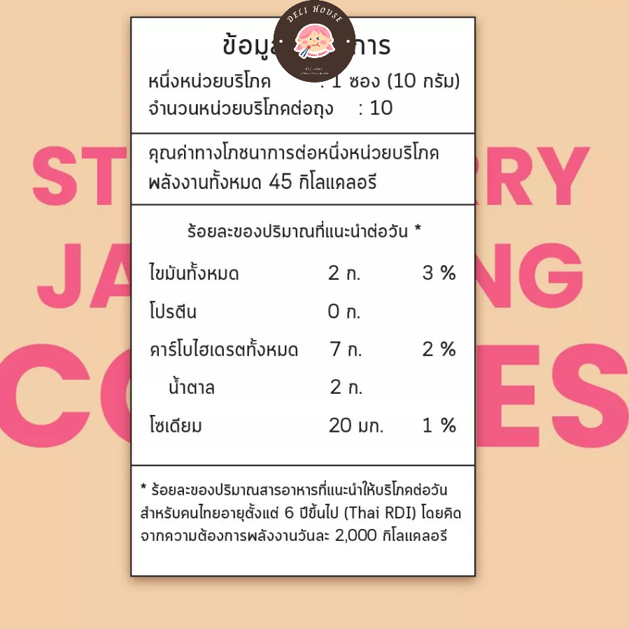 Bánh quy Thái lan nhân lava chảy 3 vị