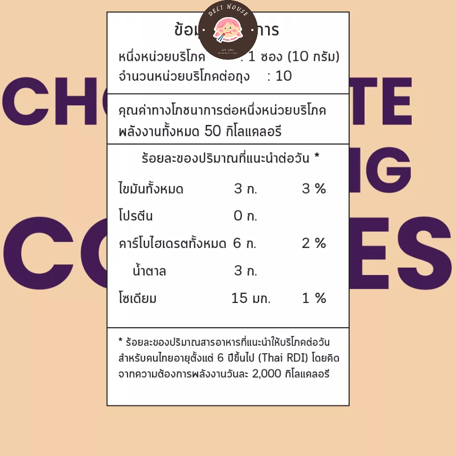 Bánh quy Thái lan nhân lava chảy 3 vị