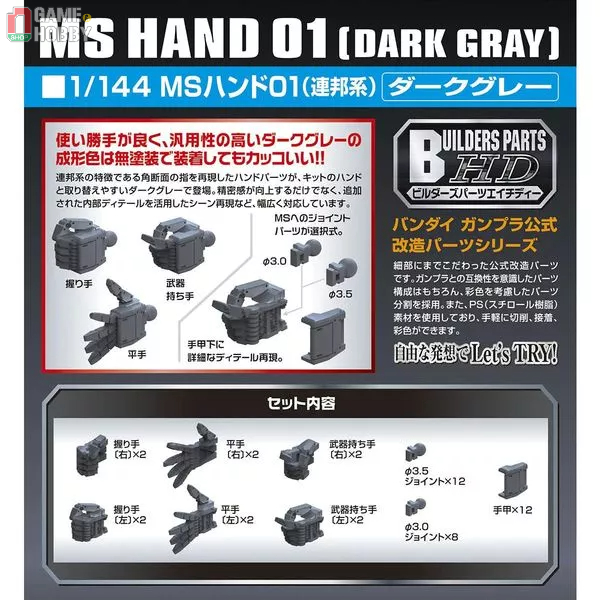 Phụ kiện mô hình Bandai Gunpla Builders Parts HD 1/144 MS Hand 01 EFSF Dark Gray