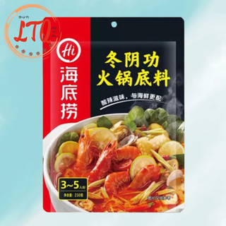Lẩu tomyum hadilao 210gr-lãng tâm quân